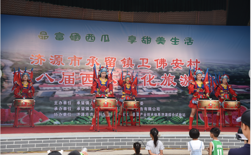 休閑上南山，品瓜衛(wèi)佛安-----文化旅游節(jié)2019.6.22